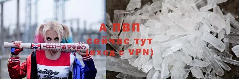 A-PVP Соль  наркошоп  Струнино 