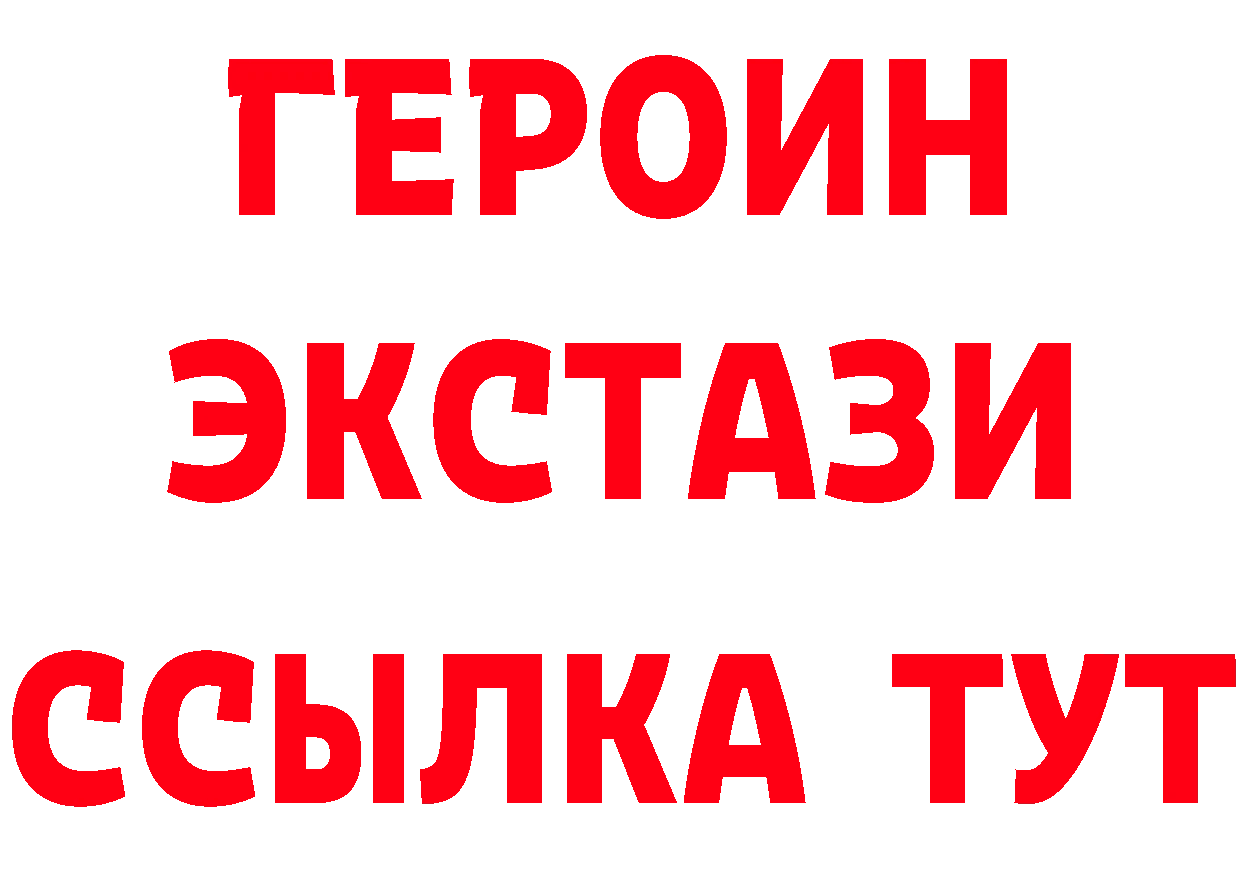 Бутират GHB ТОР нарко площадка OMG Струнино